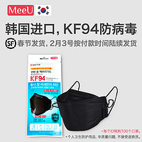 6日上新 MeeU 韩国进口 KN95级防护口罩 成人款 5只装