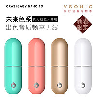 疯童Crazybaby Nano 1S 无线蓝牙耳机 运动跑步真无线蓝牙耳机