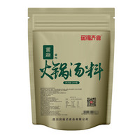 民福齐食 菌汤火锅汤料（酱类）200g 菌类清汤火锅底料 炖菜煲汤调味料