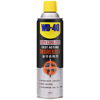 WD-40 油污去除剂 WD-40  450ML /瓶 可定制