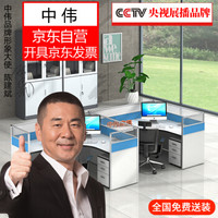 ZHONGWEI 中伟 职员办公桌屏风办公桌员工桌工作位F型2人位（电信款）
