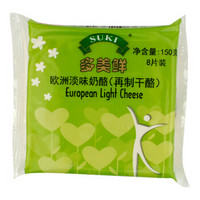 多美鲜（SUKI）淡味奶酪片 150g*2（再制干酪）奥地利进口