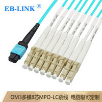 EB-LINK 光纤跳线工程电信级45米MPO-LC母头多模8芯OM3集束40G光模块MTP跳纤