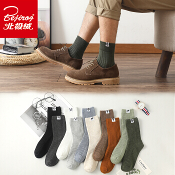 北极绒10双装文艺风小鹿布标抽条几何字母侧标纯色男士袜子棉质袜子男中筒袜秋冬休闲男短袜时尚简约百搭袜男