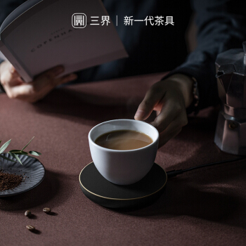 三界茶具 黑金保温底座加热杯垫茶杯陶瓷玻璃杯加热垫恒温底座杯垫加热器