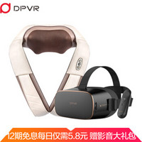 大朋 DPVR P1 PRO VR一体机3D眼镜 VR头盔 4K全景视频 私人巨幕影院套装 倍轻松4D颈椎按摩器套装
