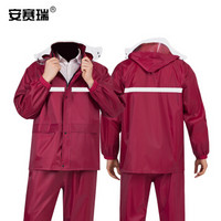 安赛瑞 加厚雨衣套装成人雨衣 反光条雨衣劳防用品 可定制logo L码 25700