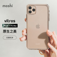 摩仕 moshi 苹果iPhone11 Pro max手机壳/保护套6.5英寸全包防摔透明软壳亮边壳 Vitros 晶透