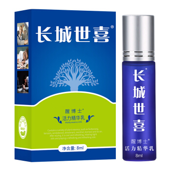 长城世喜 汽车醒神膏活力精华乳 8ml 提神醒脑 自驾上课考试提神醒脑蚊虫叮咬止痒鼻塞通气