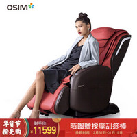 傲胜 OSIM OS-860大天王一代按摩椅 家用全自动全身电动零重力按摩沙发V手科技 3D豪华 红色