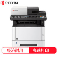 京瓷（KYOCERA）M2635dn 黑白激光多功能一体机 （打印 复印 扫描）