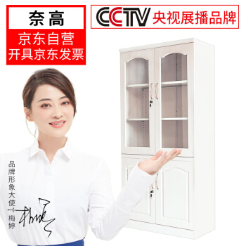 奈高NG文件柜木纹办公柜钢制铁皮柜资料柜档案柜储物拆装柜大器械转印白枫木色0.8mm