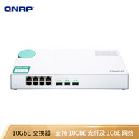 威联通（QNAP）QSW-308S  8口千兆+3口万兆非网管型桌面式企业级网络交换机