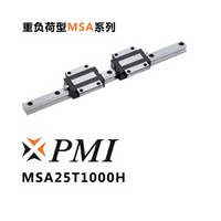 中国台湾银泰/PMI 原装工业导轨  螺纹孔式导轨 MSA-25型 W*23 H*22 P*60