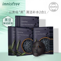 悦诗风吟 Innisfree 黑豆炭黑面膜-紧致 23ml*10片（紧致肌肤 精华液面膜 男女通用）