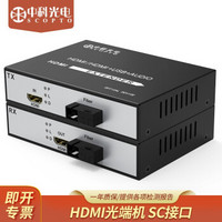 中科光电 ZK-HDMI 高清HDMI视频光端机 HDMI光纤延长器 HDMI转光纤收发器 SC接口