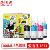 爱普生XP8600——一个极为简单的开箱