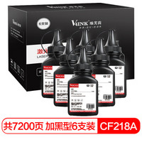 V4INK 维芙茵 惠普CF218A粉盒碳粉18a墨盒墨粉专用碳粉6支装(适用于HP M132nw打印机m132a粉盒m104w碳粉)