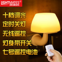 朗美科（Lightmates）遥控感应小夜灯婴儿喂奶灯床头卧室氛围灯伴睡眠夜光灯LED小灯