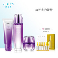 伊贝诗（RIBECS）深海纯净臻颜御龄3件套：洁颜乳100g+精粹露150ml+菁华霜50g