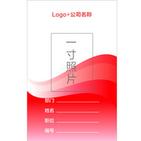 优和（UHOO）证件卡套展会证内芯纸定制 100印 双面印刷logo 免费设计 可选版式 尺寸