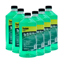 百适通（Prestone）玻璃水-30℃ 6瓶装汽车用冬季防冻型雨刮水强力去污雨刷精波璃液