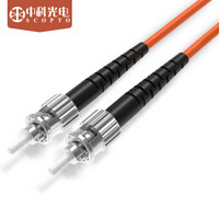 中科光电SCOPTO 电信级光纤跳线st-st 双纤光纤尾纤3m多模双芯 收发器适用 3米 824c