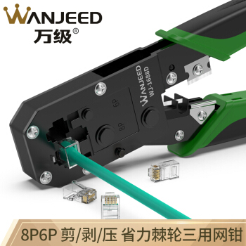 万级（OFNPFTTH）网线钳子多功能六类网线电话线压线钳8P6P水晶头压接钳剥线钳子 WJ-1688D