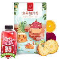 忆江南 花茶水果茶网红饮品 果干切片茶手工新鲜水果花茶包 240g 8包/盒