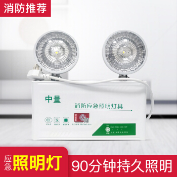 标准款双头应急灯消防应急照明灯应急灯LED双头灯新国标充电式紧急疏散应急新国标