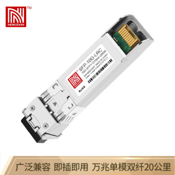 诺可信（Nokoxin）SFP+万兆光模块 10G万兆多模双纤 LC接口300米850nm 兼容思科