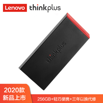 联想ThinkPlus 256GB Type-c USB3.1手机电脑两用 移动硬盘 固态（PSSD）X320 智能APP管理