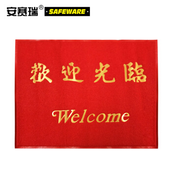 安赛瑞 PVC丝圈防滑地垫 75×115cm 红色迎宾脚垫 红色欢迎地垫 丝圈除尘地垫（欢迎光临）12214