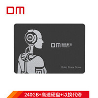 大迈（DM）240GB SATA3.0接口 SSD固态硬盘 F5系列 笔记本台式机电脑高速硬盘
