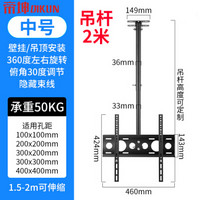 帝坤 电视吊架 液晶电视机吊顶挂架上下伸缩天花板吊顶架 2米（26-55英寸）通用DJ02-2