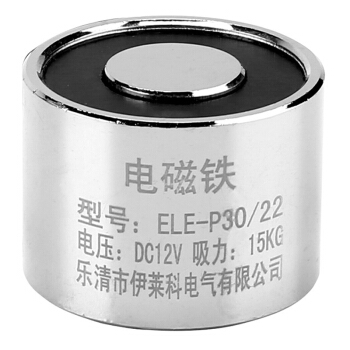 伊莱科（ELECALL） 直流电磁铁吸盘 微型小型圆形强力电吸盘磁铁吸力15Kg ELE-P30/22 DC12V