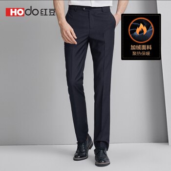 红豆（Hodo）男装 西裤男  商务正装男士加绒修身纯色西裤 B5藏青色 175/90B(35)