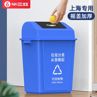 毕亚兹  干湿分类垃圾桶 创意家用厨房垃圾桶 环卫户外大号 摇盖垃圾桶 翻盖纸篓塑料垃圾筒/桶 60L蓝色
