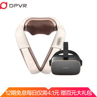 大朋 DPVR 全景声3D巨幕影院 VR一体机3D智能眼 VR眼镜 4K全景视频 私人影院 倍轻松4D颈椎按摩器套装