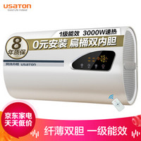 阿诗丹顿（USATON）60升电热水器 一级能效 扁通双胆 遥控式 3000W速热储水式 DSZF-B60D30A