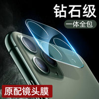 VALK 苹果11 pro镜头膜 iphone 11Pro钢化后摄像头保护膜 高清耐磨防刮钢化玻璃镜头膜