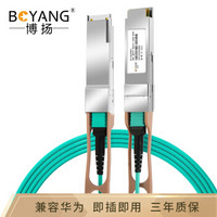 博扬 40G光模块 QSFP+光纤模块 多模双纤850波长 100m MPO接口 兼容华为 BY-QSFP-40GM-101