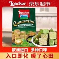 莱家（Loacker）进口威化饼干 抹茶味 110g/袋