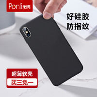 珀璃Ponli iPhone XS Max手机壳超薄 苹果手机壳类液态硅胶 亲肤抗油污防指纹防摔软壳 男女潮款外壳保护套