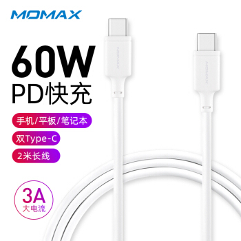 摩米士双头Type-C数据线PD快充线USB-C公对公长线版适用苹果ipadpro华为手机MateBook等2米白色