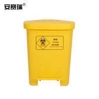 安赛瑞 医疗垃圾桶黄色加厚40L 脚踏医用垃圾箱卫生桶利器盒 医院诊所实验室废物回收箱 24470