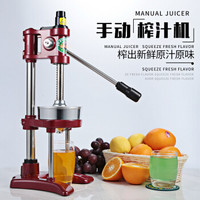 巨博(JOBO) 榨汁机手动 家用商用压汁机 石榴橙子压榨机手压榨汁器 红色款LSYZQH