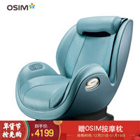 傲胜 OSIM OS-862 迷你天王 按摩椅沙发电动家用小巧省空间2D 双机芯按摩 多功能时尚设计 蓝色