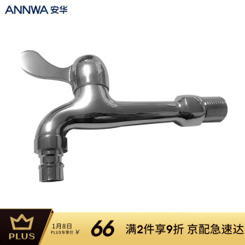 安华（ANNWA）加长精铜洗衣机龙头水咀单冷陶瓷片阀芯家用4分口G1/2水嘴