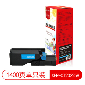 莱盛光标LSGB-XER-CT202258黑色粉盒 适用富士施乐CP118w/CP119w/CP228w/CM118w/CM228fw